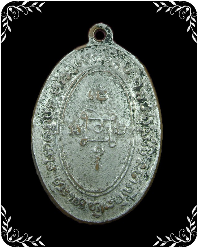 เหรียญแจกแม่ครัว หลวงพ่อแดง สภาพใช้