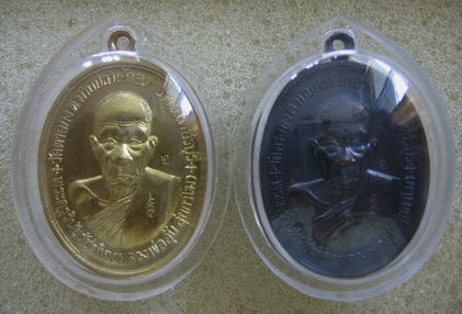 เหรียญที่ระลึกสร้างกุฎิสงฆ์ ปี 2548 เนื้อทองแดงรมดำ + เนื้อฝากบาตร 2 เหรียญ