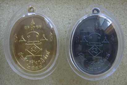 เหรียญที่ระลึกสร้างกุฎิสงฆ์ ปี 2548 เนื้อทองแดงรมดำ + เนื้อฝากบาตร 2 เหรียญ