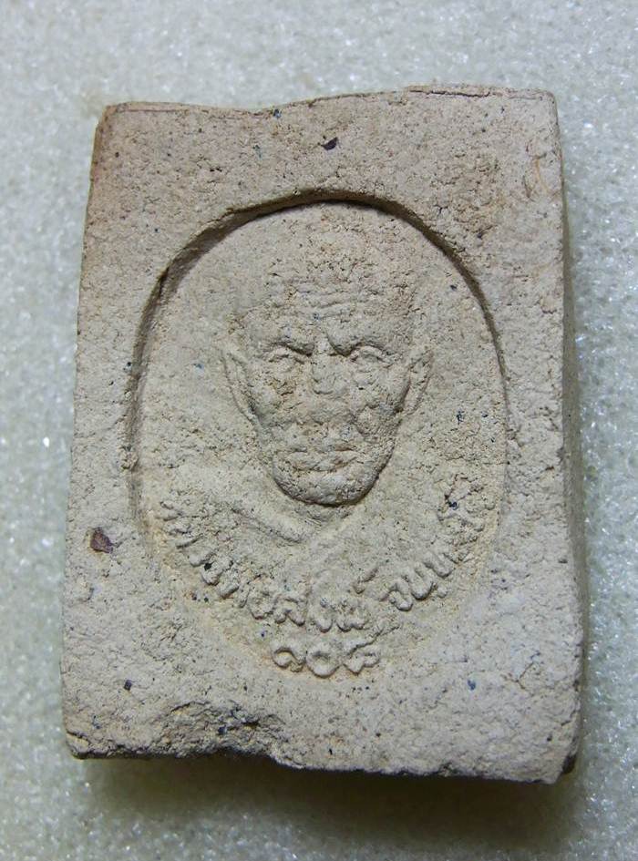 พระสมเด็จเนื้อผงว่าน 108 หลวงพ่อสงฆ์ 