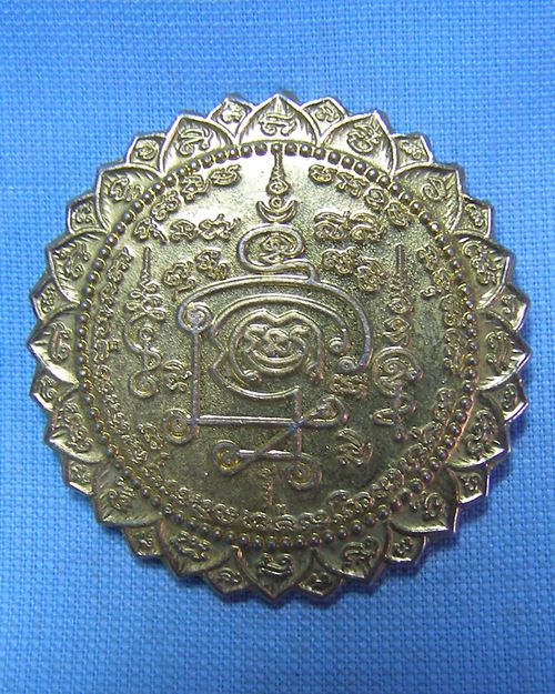 เหรียญยันต์กะไหล่ทอง วัดตาก้อง จ.นครปฐม (ฉลองสิริราชสมบัติ ครบ50ปี)