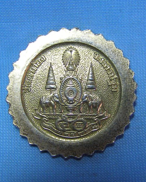 เหรียญยันต์กะไหล่ทอง วัดตาก้อง จ.นครปฐม (ฉลองสิริราชสมบัติ ครบ50ปี)