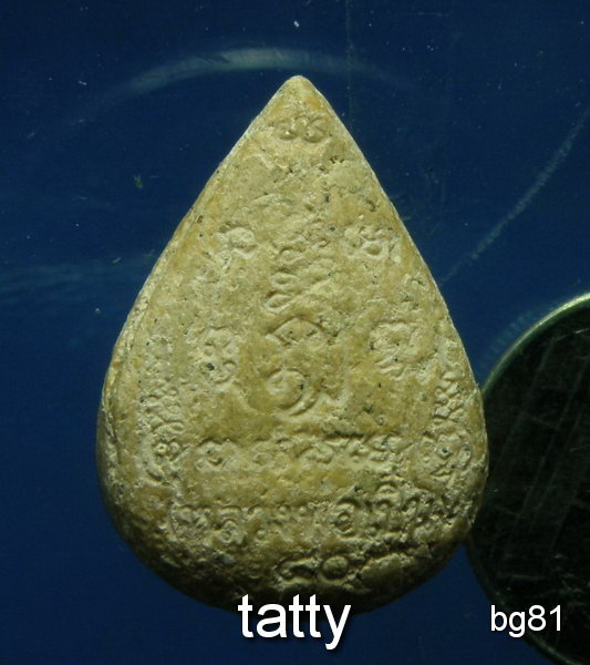 20 หลวงพ่อเปิ่น นั่งเต่า