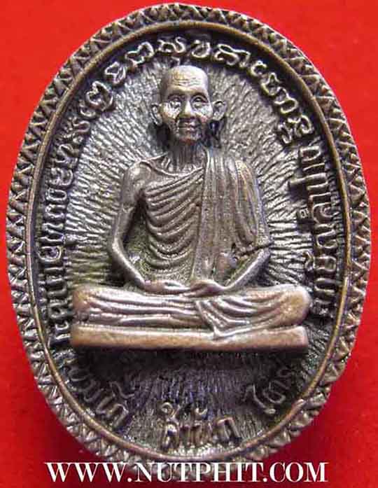 เหรียญพระพิฆเนศ ลพ.เกษมฯ สำนักสุสานไตรลักษณ์ ลำปาง(ปลุกเสก ๒๔ ต.ค.๓๘)*36