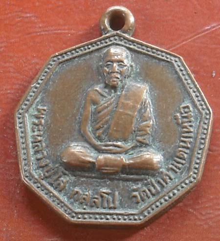 	หลวงปู่พระมหาโส กัสสโป วัดป่าคำแคนเหนือ พศ 2535