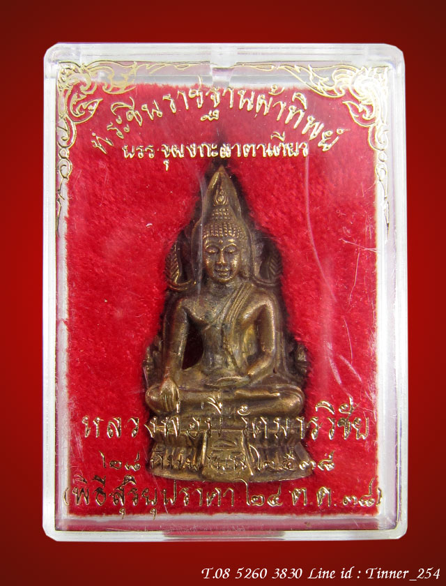 พระพุทธชินราชฐานผ้าทิพย์ อุดผงกะลาตาเดียว หลวงพ่อมี วัดมารวิชัย ปี2538