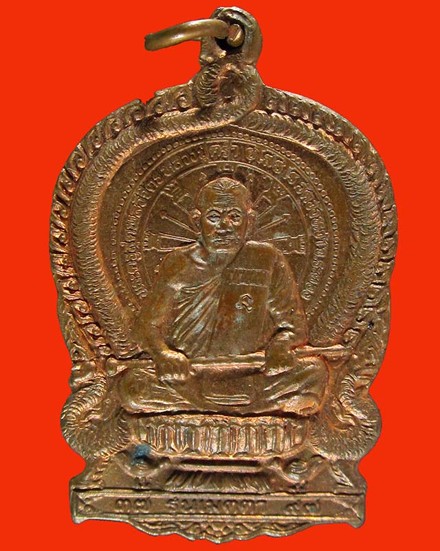 เหรียญหลวงปู่คร่ำ วัดวังหว้า นั่งพาน รุ่น 2 รุ่นสร้างโรงเรียนวัดหนองหมูใต้ วัดวังหว้า จ.ระยอง ปี37