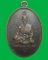 เหรียญพระครูรวม วัดลาดโพธิ์ ต.สำมะโรง อ.เมือง จ.เพชรบุรี 