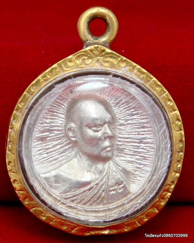เหรียญหล่อล้อแม็กซ์ เนื้อเงิน พิมพ์เล็ก หลวงพ่อแพ วัดพิกุลทอง พ.ศ.2532 