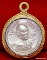 เหรียญหล่อล้อแม็กซ์ เนื้อเงิน พิมพ์เล็ก หลวงพ่อแพ วัดพิกุลทอง พ.ศ.2532 