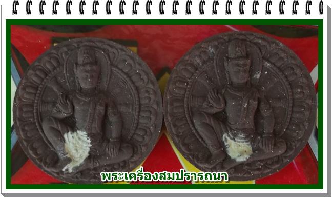 องค์พ่อจตุคามรามเทพ เนื้อว่าน กดมือ นำฤกษ์ รุ่นมีวาสนา ขนาด 5 ชม  ปี50