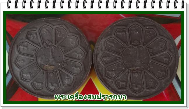 องค์พ่อจตุคามรามเทพ เนื้อว่าน กดมือ นำฤกษ์ รุ่นมีวาสนา ขนาด 5 ชม  ปี50