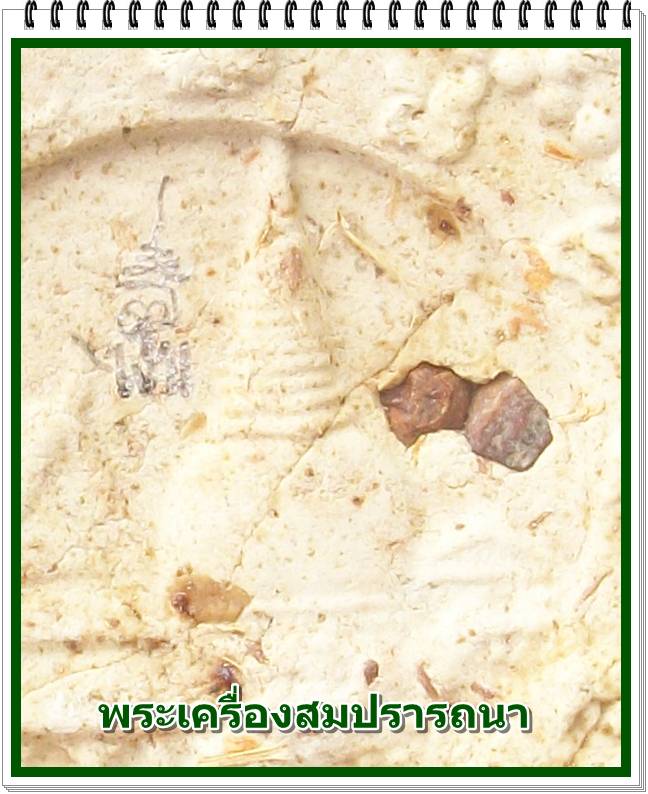 องค์พ่อจตุคามรามเทพ เนื้อว่านขาวแก่มวลสาร รุ่นเงินไหลมา 3 ปีมหามงคล 50
