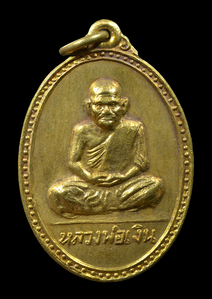 เหรียญหลวงพ่อเงินหลังกรมหลวงชุมพร วัดบางคลาน พ.ศ.2515