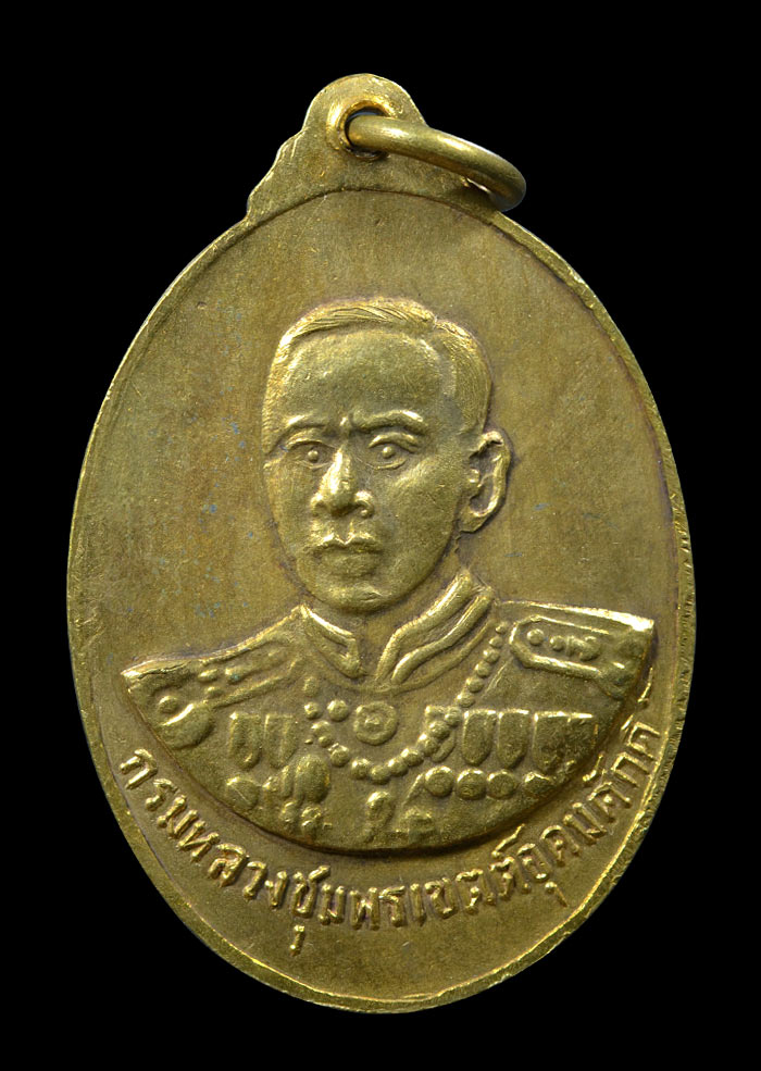 เหรียญหลวงพ่อเงินหลังกรมหลวงชุมพร วัดบางคลาน พ.ศ.2515