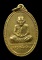 เหรียญหลวงพ่อเงินหลังกรมหลวงชุมพร วัดบางคลาน พ.ศ.2515