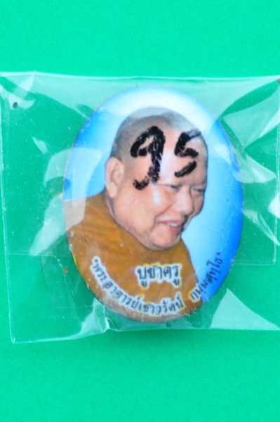 ล๊อกเก็บบูชาครู พระอาจารย์เชาว์รัตน์ สกลนคร สีฟ้า เลข 95 อุดมวสารเต็มสูตร