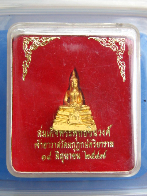 รูปหล่อ หลวงพ่อโสธร สมเด็จพระพุทธชินวงศ์ วัดมกุฏกษัตริยาราม ปี2547