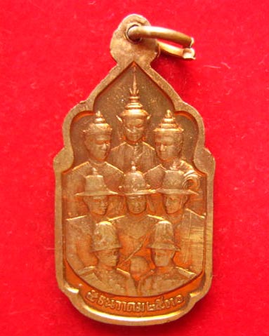 เหรียญนวมหาราช เฉลิมพระชนมพรรษาในหลวงครบ 5 รอบ ปี 2530 บล็อกกษาปณ์