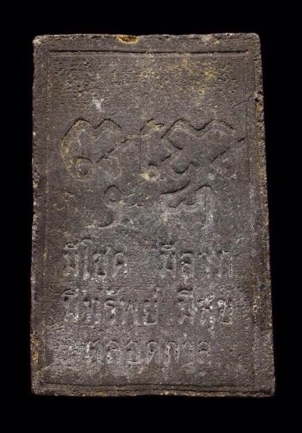 หลวงพ่อคง วัดวังสรรพรส  ลงแป้งเจิมติดเดิมๆ สวยมาก