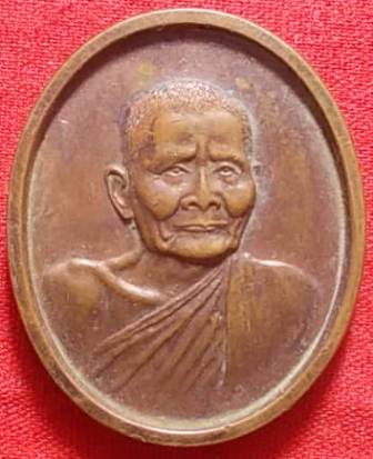 เหรียญพระราชทานเพลิงศพ หลวงปู่แหวน สุจิณฺโณ วัดดอยแม่ปั๋ง อ.พร้าว จ.เชียงใหม่ ปี ๒๕๓๐