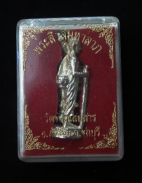 พระสีวลีมหาลาภ วัดช่องแสมสาร อ.สัตหีบ จ.ชลบุรี