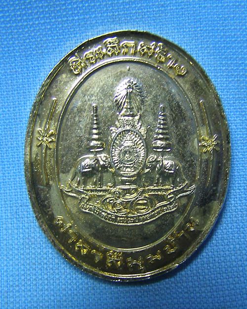 เหรียญสมเด็จพระพุฒาจารย์(โต) พรหมรังษี กะไหล่ทอง ปี35 (ที่ระลึกสร้างศาลาสี่มุมบ้าน)