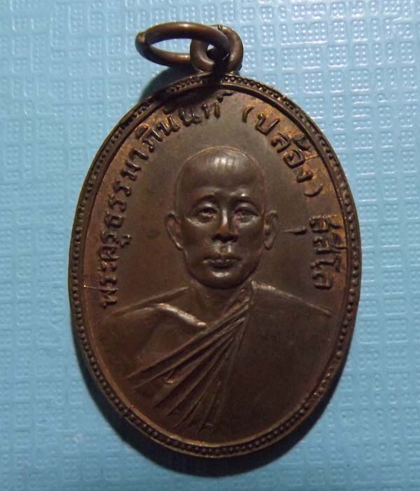 หลวงพ่อปล้อง วัดหลุมดิน จ.ราชบุรี ปี2518*หลังพระปิดตา