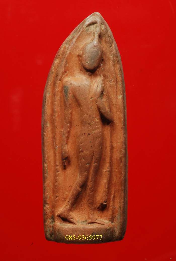 พระลีลา กรุวัดถ้ำหีบ สุโขทัย เนื้อดิน + ใบเซอร์สมาคม