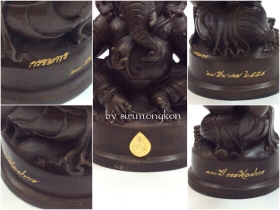 พระพิฆเนศ ปางนั่งบรมครู รุ่น 100 ปี กรมศิลปากร ขนาดบูชา หน้าตัก 4 นิ้วครึ่ง พิมพ์กรรมการ