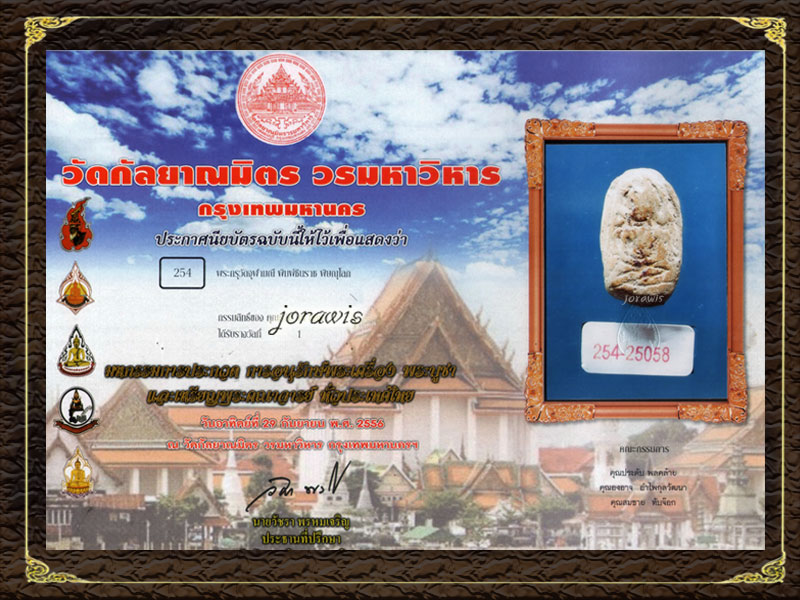 พระชินราช กรุวัดจุฬามณี พิษณุโลก องค์นี้แม้ไม่สวยจัด แต่มีดีที่??? ต้องลองเข้ามาชมกันเองจ้า