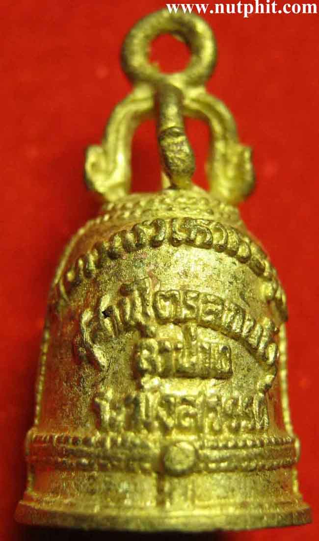 *กริ่งระฆัง หลวงพ่อเกษม เขมโก *เฮง-เฮง-เฮง*สวยแชมป์ตอกโค๊ต คม ชัด ลึก*47