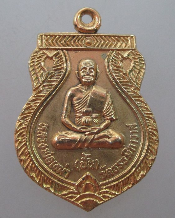 "เคาะเดียว" เหรียญหลวงพ่อเฒ่า ปั้น วัดธรรมิกาวาส จ ชัยนาท ปี๓๖