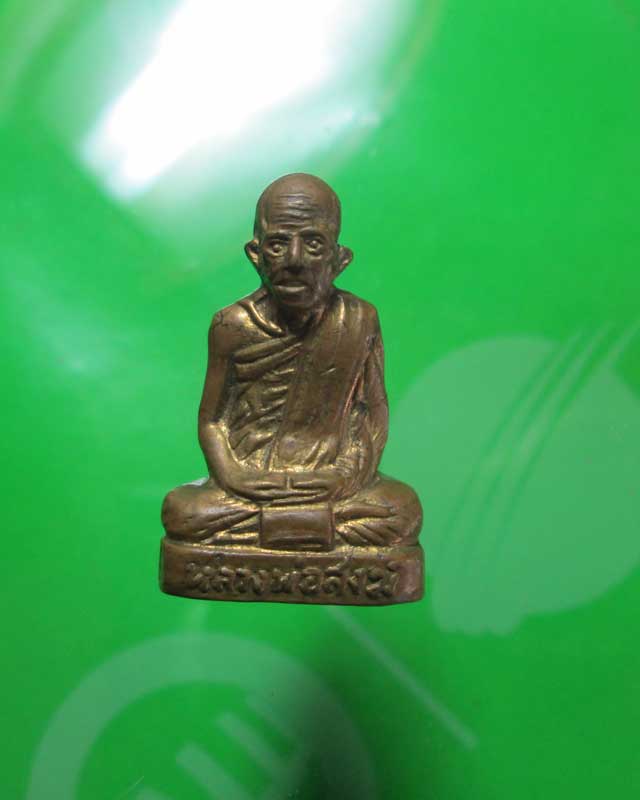 พระรูปหล่อหลวงพ่อสงฆ์ วัดเจ้าฟ้าศาลาลอย ปี09 หนังสือนูน นิยม ครับ