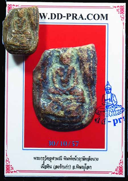 บัตรรับประกันพระแท้