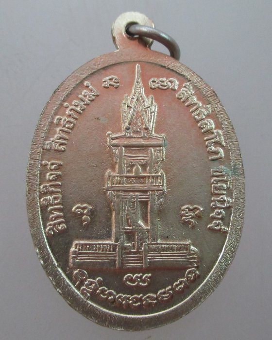 "เคาะเดียว"เหรียญหลวงพ่อเดิม วัดหนองโพ ยุคหลัง  เนื้ออัลปาก้า