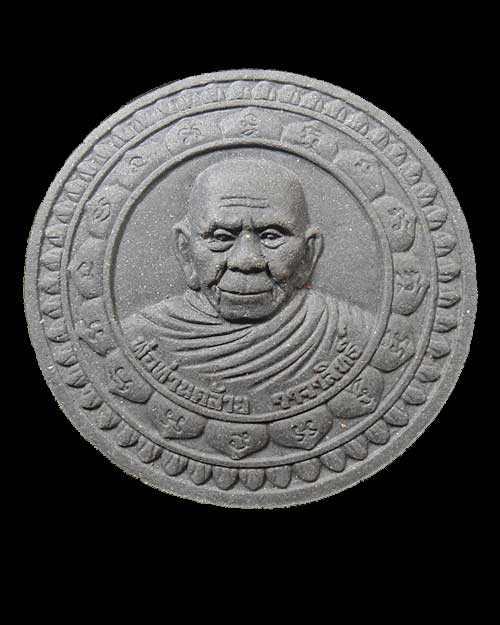 พ่อท่านคล้าย วัดสุวรรณ ชุมพร ปี 50 กล่องเดิม