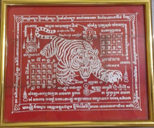 ผ้ายันต์หลวงพ่อเปิ่น มหาอำนาจ แคล้วคลาด ปลอดภัย วัดบางพระ นครปฐม