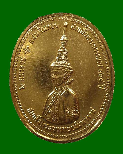 สมเด็จพระปิยมหาราช สมเด็จพระนารายณ์มหาราช รุ่น 2 มหาราช แผ่นดินทอง 