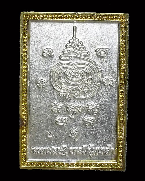 เหรียญแสตมป์พระแม่เศรษฐี รุ่น มหาเศรษฐี บารมีคุ้มเกล้า ขนาด 3.2 ซ.ม. เนื้อสามกษัตริย์ กล่องเดิม