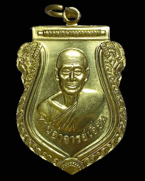 1000 @@@ เหรียญปรมาจารย์ตะกรุด หลวงปู่เอี่ยม ปฐมนาม เนื้อทองทิพย์ ปี 2554 วัดสะพานสูง จ.นนทบุรี