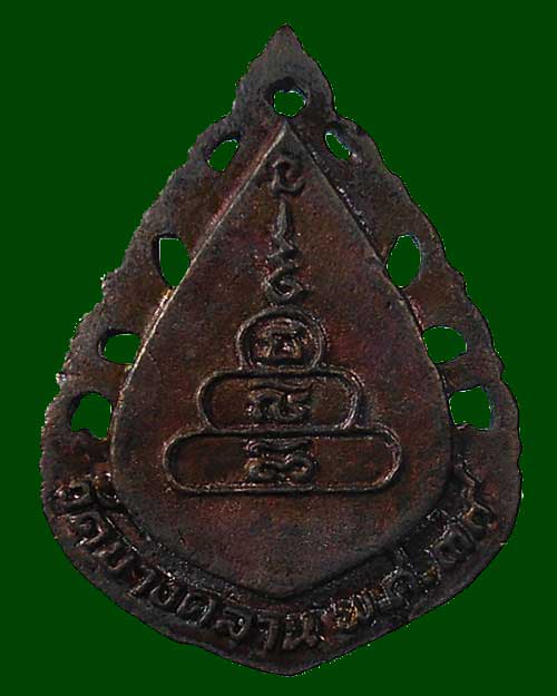 350 @@@ เหรียญหยดน้ำลายฉลุ หลวงพ่อเงิน ปี 2539 วัดบางคลาน จ.พิจิตร กล่องเดิม