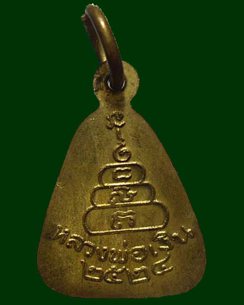 700 @@@ จอบเล็ก หลวงพ่อเงิน ปี 2524 วัดบางคลาน จ.พิจิตร 