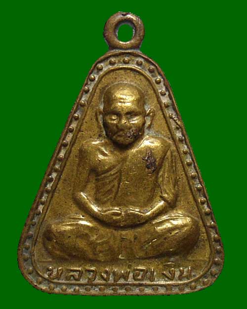 450 @@@ จอบใหญ่หลวงพ่อเงิน ปี 2524 วัดบางคลาน จ.พิจิตร