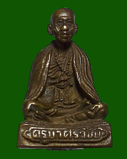 800 @@@ กริ่งรูปหล่อครูบาศรีวิชัย ก้นอุด โค็ดนะ เนื้อนวะ 