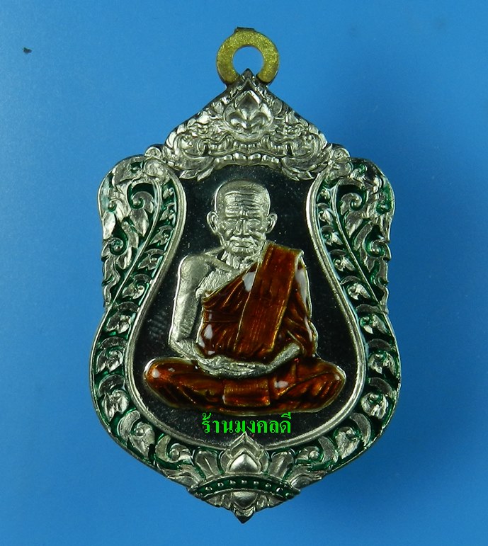 เหรียญเสมา รุ่นแรก หลวงพ่อเงิน รุ่นเลื่อน 111 ปี วัดบางคลาน อัลปาก้าลงยากนกเขียว No.632