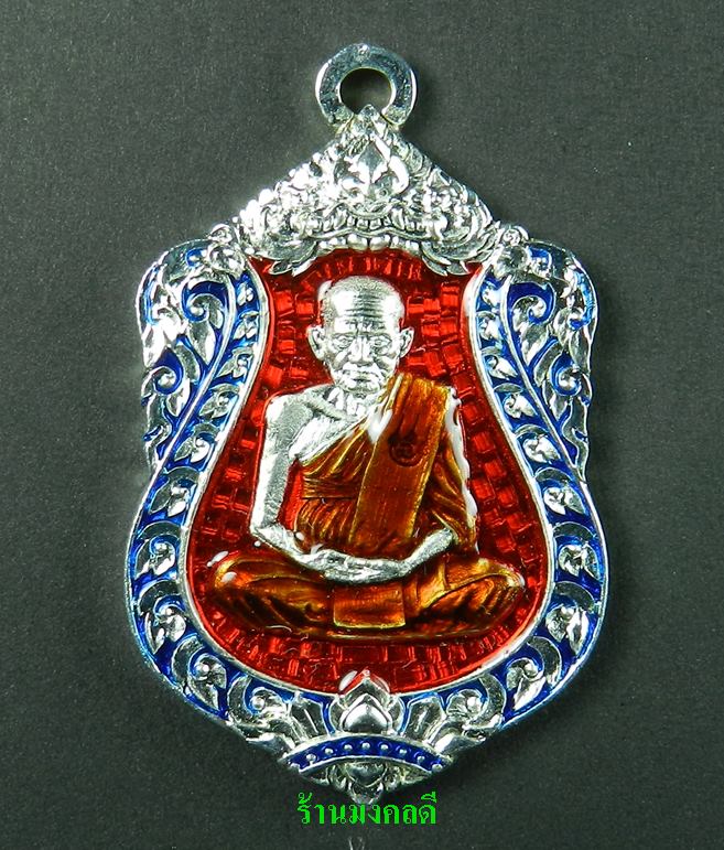 เหรียญเสมา รุ่นแรก หลวงพ่อเงิน รุ่นเลื่อน 111 ปี วัดบางคลาน ทองแดงกะไหล่เงิน#1630