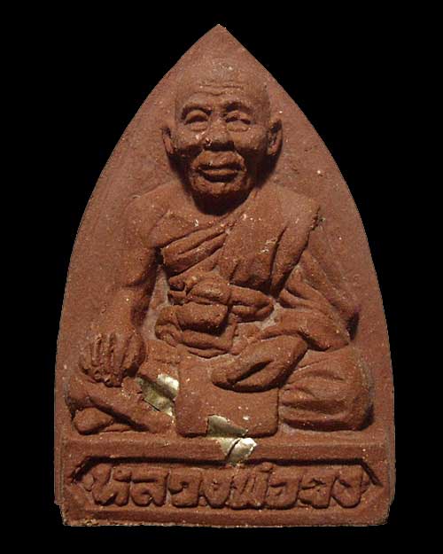 400 @@@ หลวงพ่อจงเนื้อชานหมาก ตระกรุดเงิน 1 ดอก ปี 48 กล่องเดิม