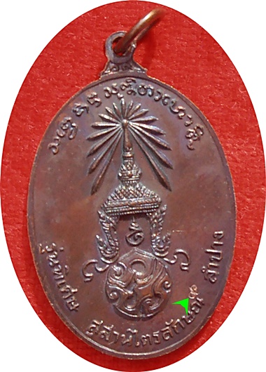 ***เหรียญหลวงพ่อเกษม เขมโก(รุ่นพิเศษ)พิมพ์ใหญ่ หลังพระปรมาภิไธยย่อ ภปร.ปี 2523 ตอกโค๊ต นะ 