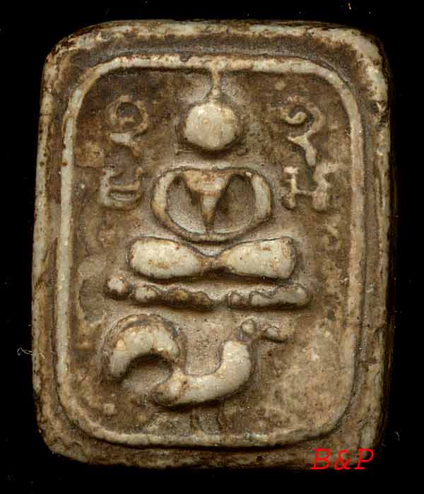 *พิมพ์ทรงไก่หางพวง กรุวัดคู้สลอด อยุธยา..ลพ.ปาน วัดบางนมโค ปลุกเสก..พร้อมบัตร*